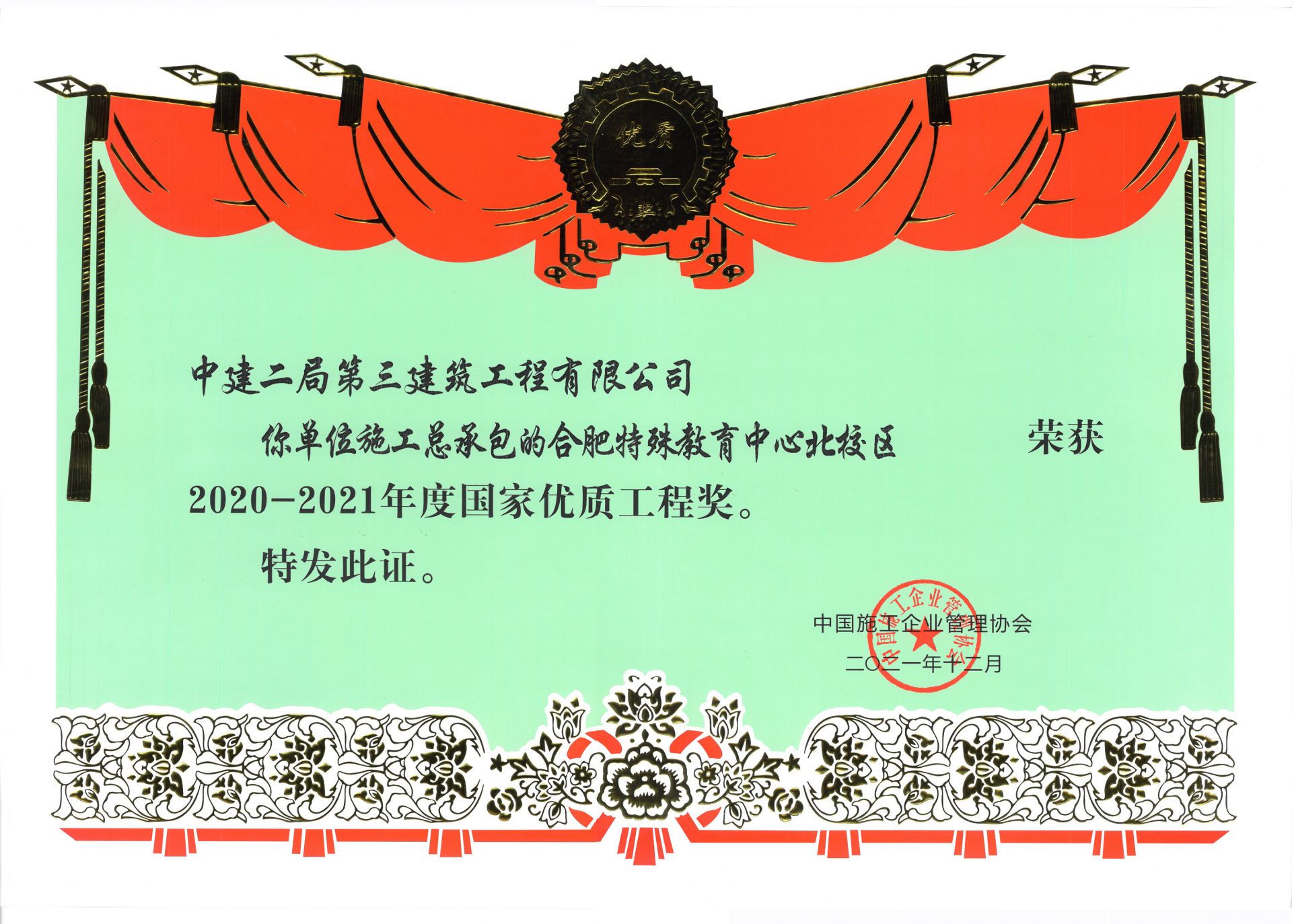 合肥特殊教育中心北校区（2021年）.jpg